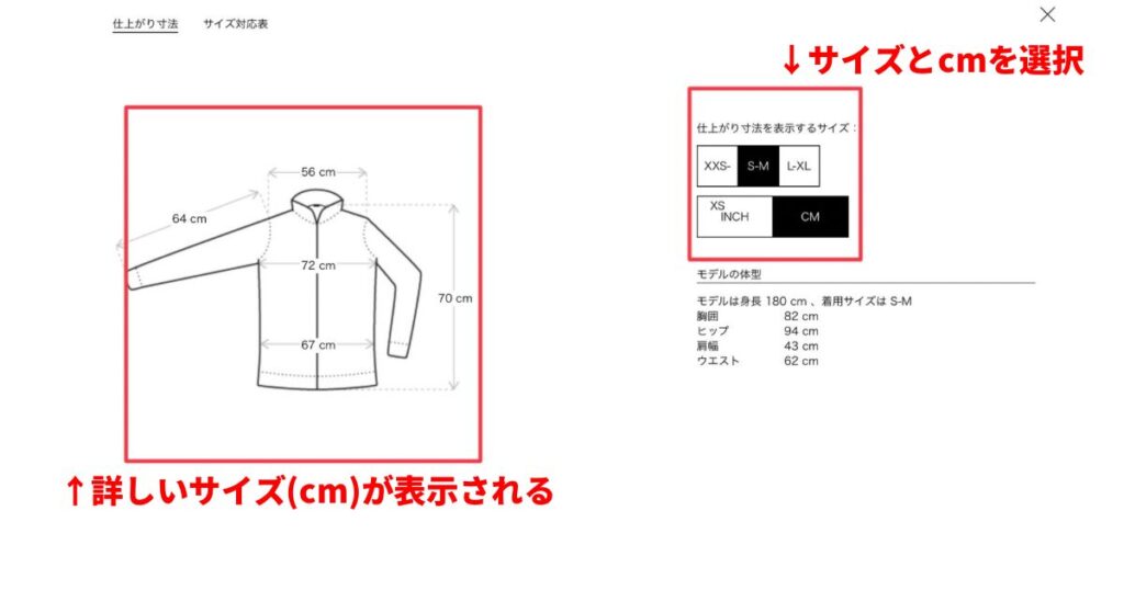 ssenseのサイズ