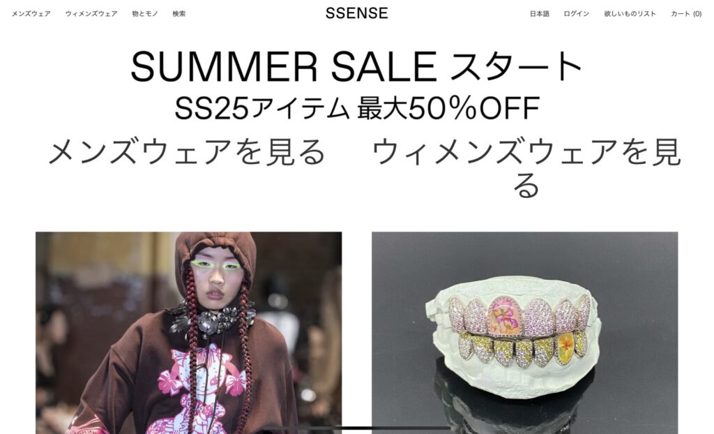SSENSEとは